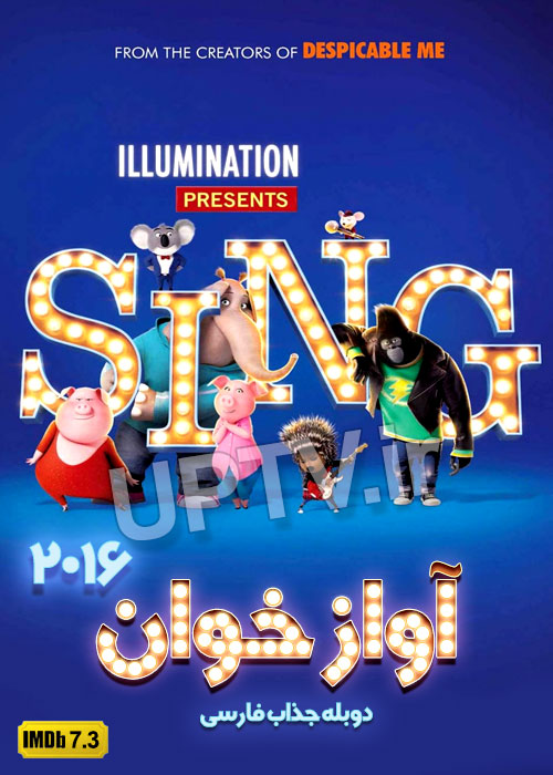 دانلود انیمیشن Sing 2016 اواز خوان با دوبله فارسی