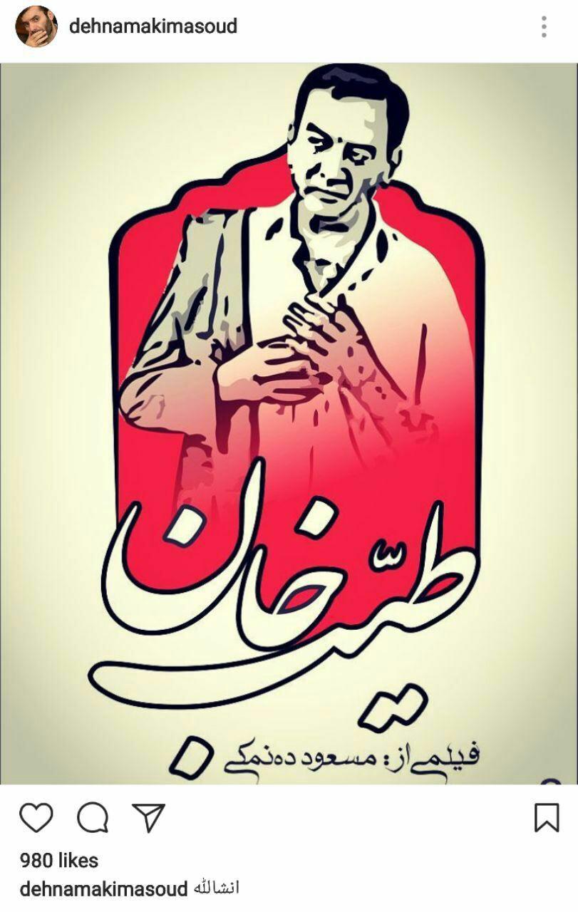 دانلود فیلم طیب خان با کیفیت ۱۰۸۰p