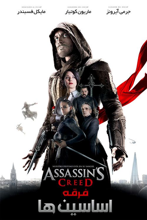 دانلود فیلم Assassin's Creed 2016 فرقه اساسین ها با دوبله فارسی