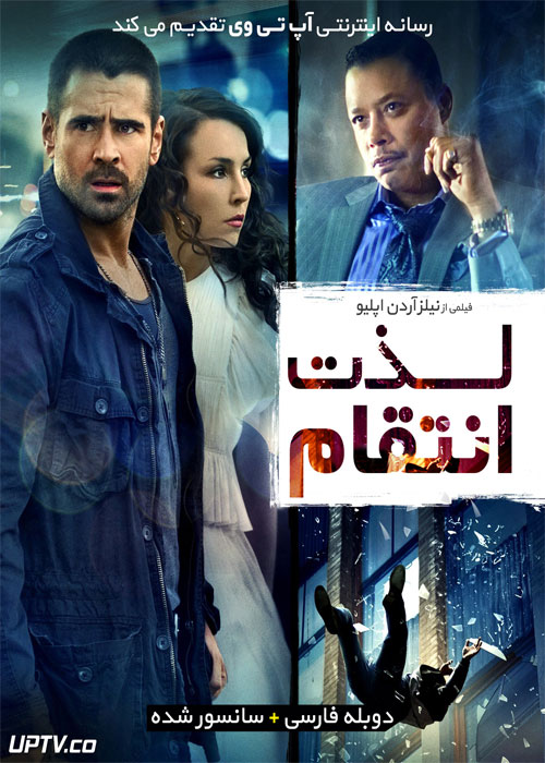 دانلود فیلم Dead Man Running 2009 هشدار خونین با دوبله فارسی