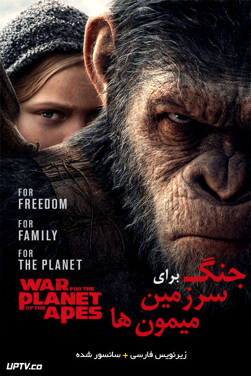 دانلود فیلم War for the Planet of the Apes 2017 با کیفیت HD