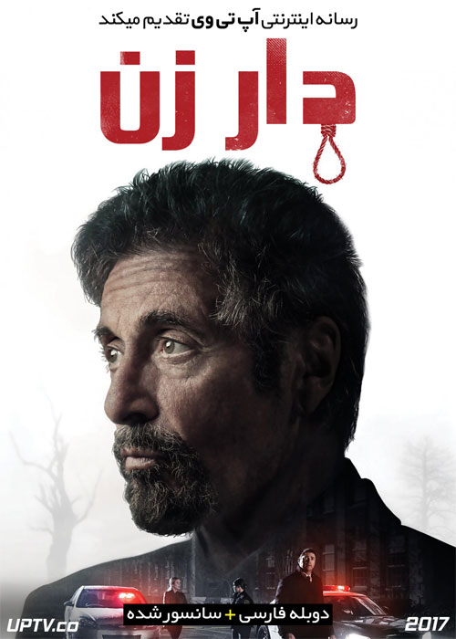 دانلود فیلم Hangman 2017 دار زن با دوبله فارسی