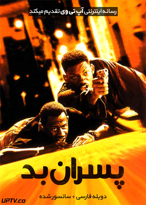 دانلود فیلم Bad Boys 1995 پسران بد با دوبله فارسی