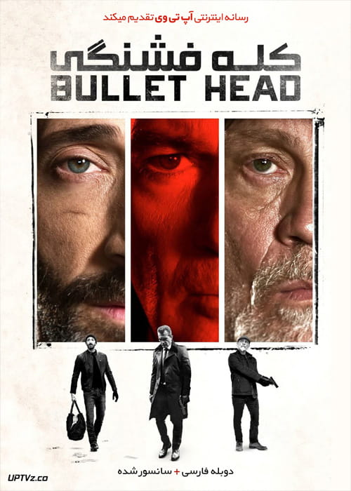 [تصویر:  Bullet-Head-2017-min.jpg]