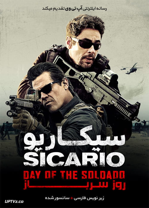 [تصویر:  Sicario-Day-of-the-Soldado-2018-min.jpg]