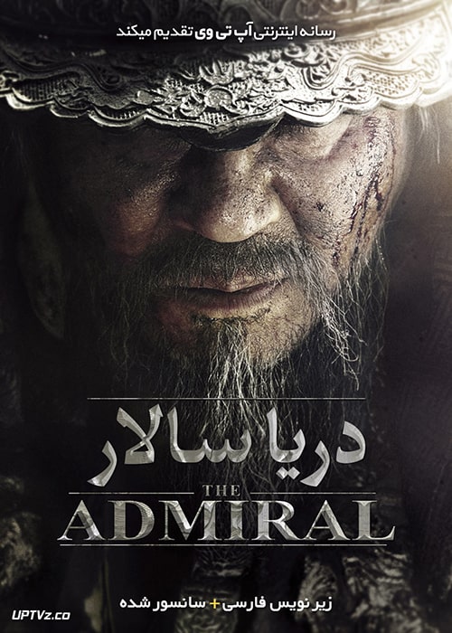 دانلود فیلم The Admiral Roaring Currents 2014 دریا سالار با زیرنویس فارسی