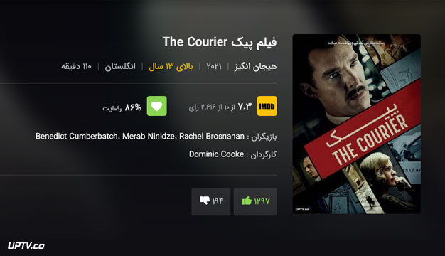 The Courier 2021 3 نقد و بررسی فیلم پیک The Courier محصول سال 2021