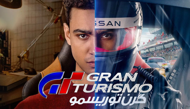 Gran Turismo 2023 2 نقد و بررسی فیلم گرن توریسمو Gran Turismo 2023