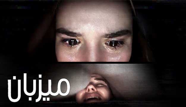 Herror 4 10 فیلم برتر ترسناک مشابه با فیلم (Late night with Devil)