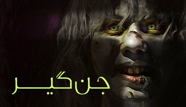 The Exorcist 1973 10 فیلم برتر ترسناک مشابه با فیلم (Late night with Devil)
