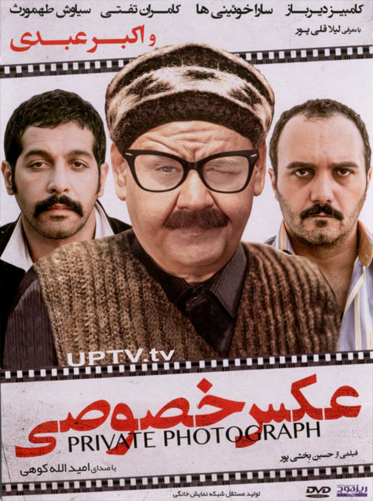 دانلود فیلم عکس خصوصی با کیفیت HD