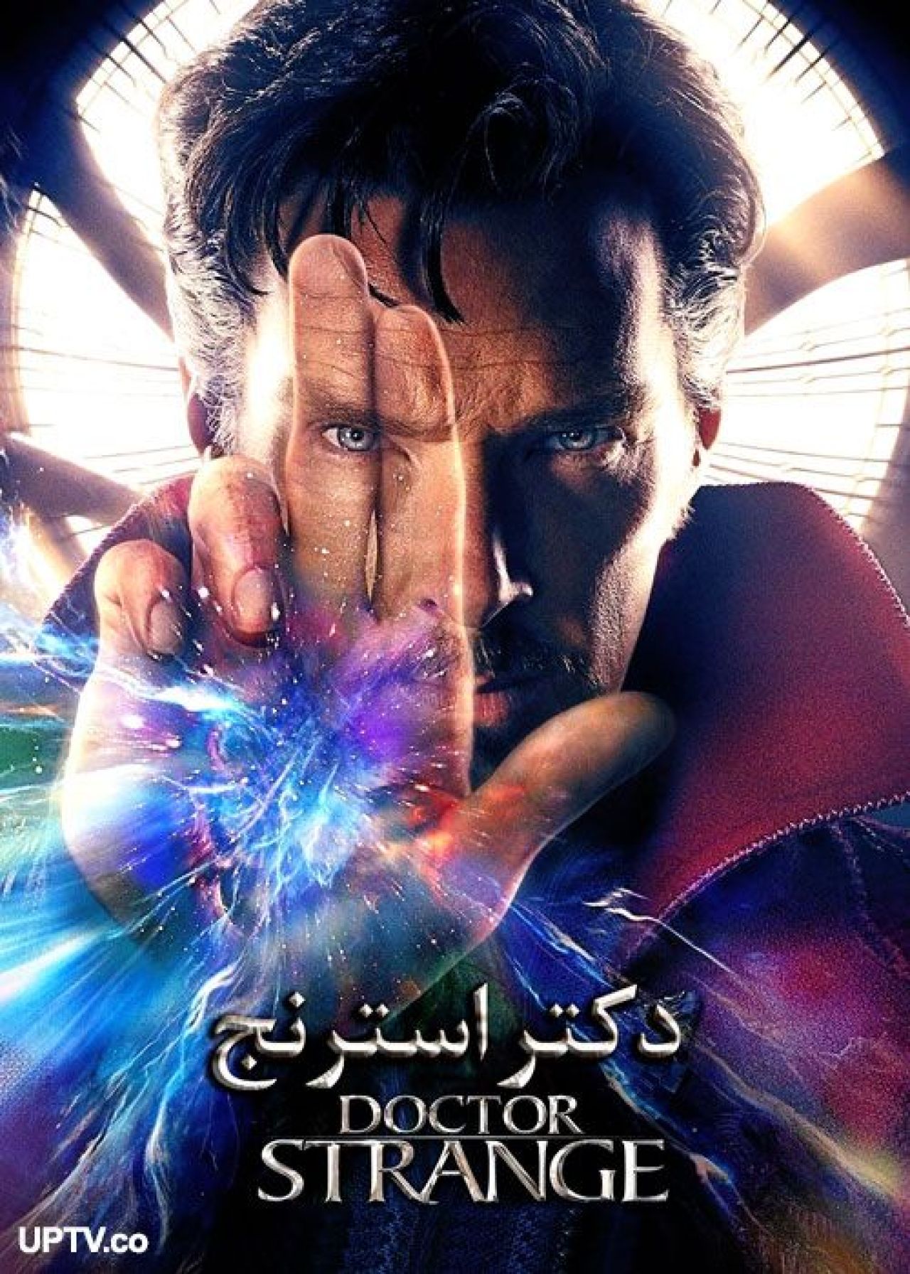 دانلود فیلم دکتر استرنج Doctor Strange 2016 با زیرنویس فارسی