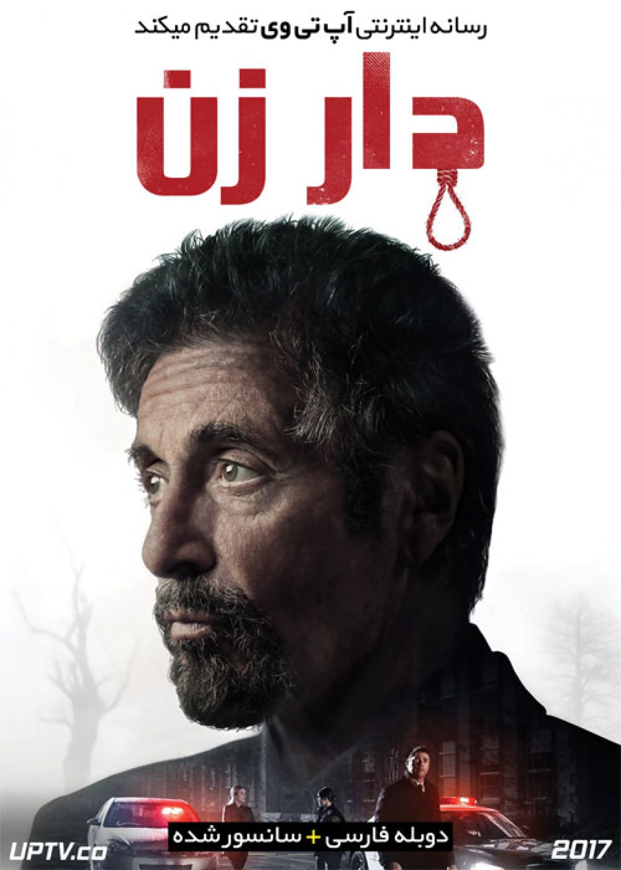 دانلود فیلم دار زن Hangman 2017 با دوبله فارسی