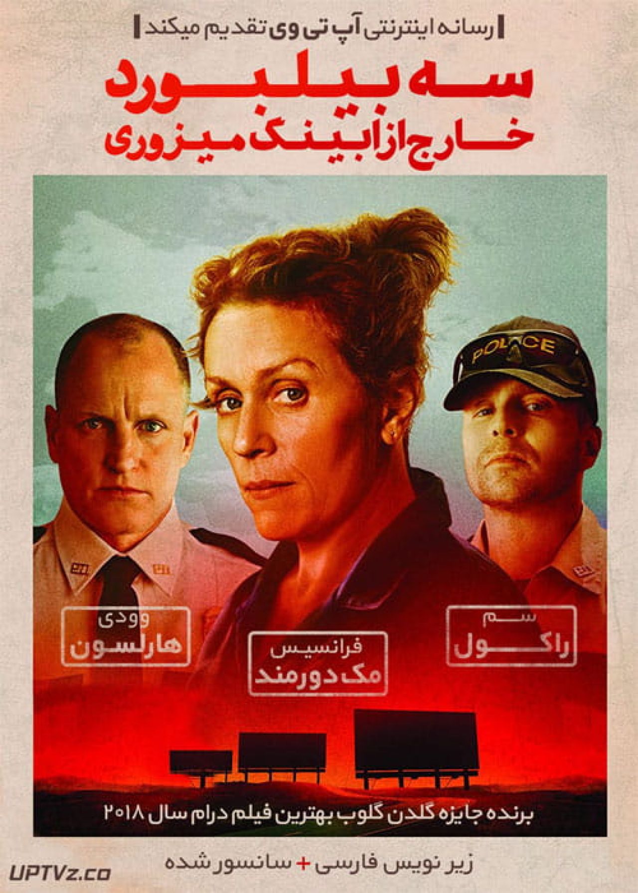دانلود فیلم سه بیلبورد خارج از ابینگ میزوری Three Billboards Outside Ebbing Missouri 2017