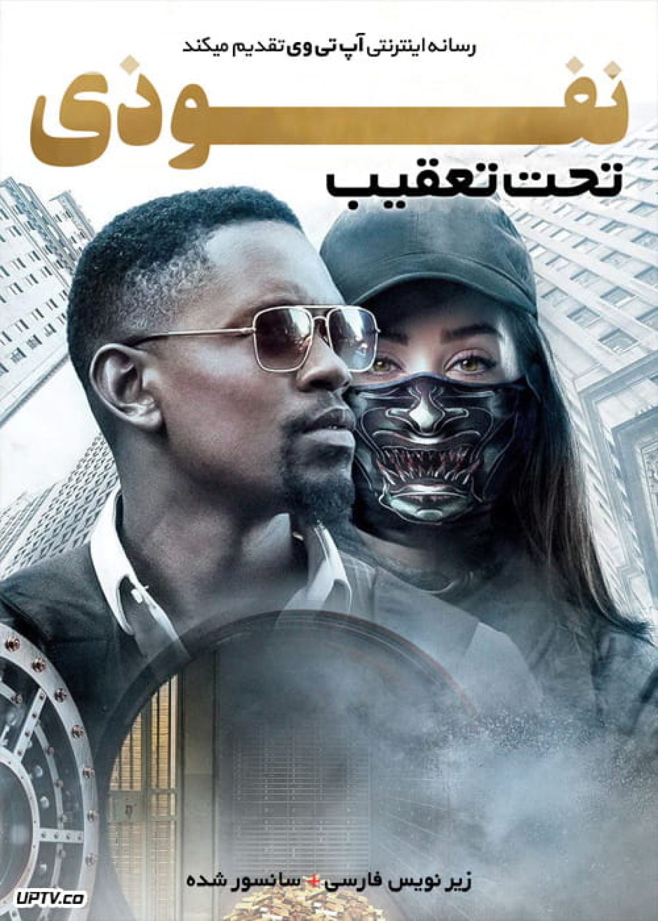 دانلود فیلم Inside Man Most Wanted 2019 نفوذی تحت تعقیب با زیرنویس فارسی
