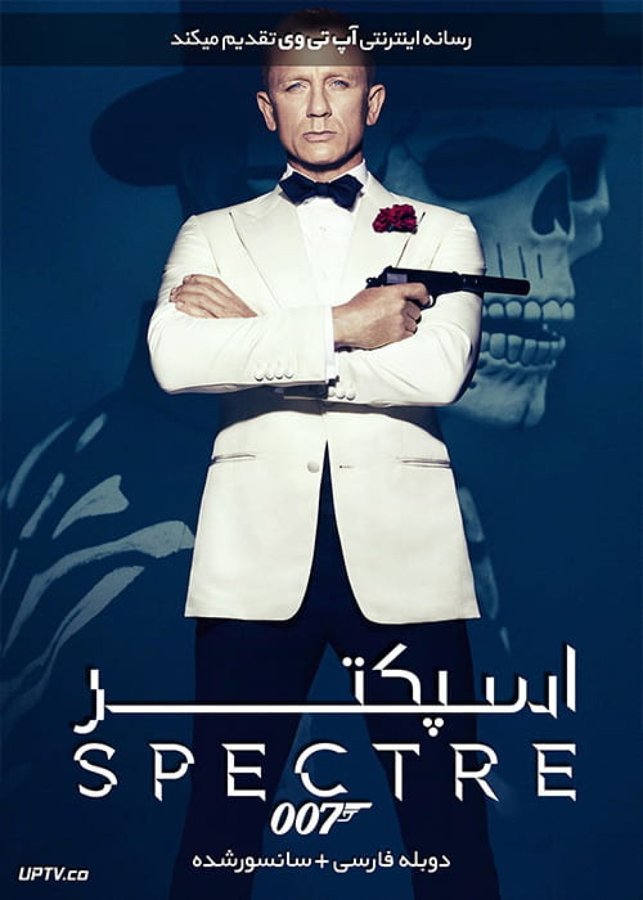 فیلم جیمز باند اسپکتر Spectre 2015 با زیرنویس فارسی