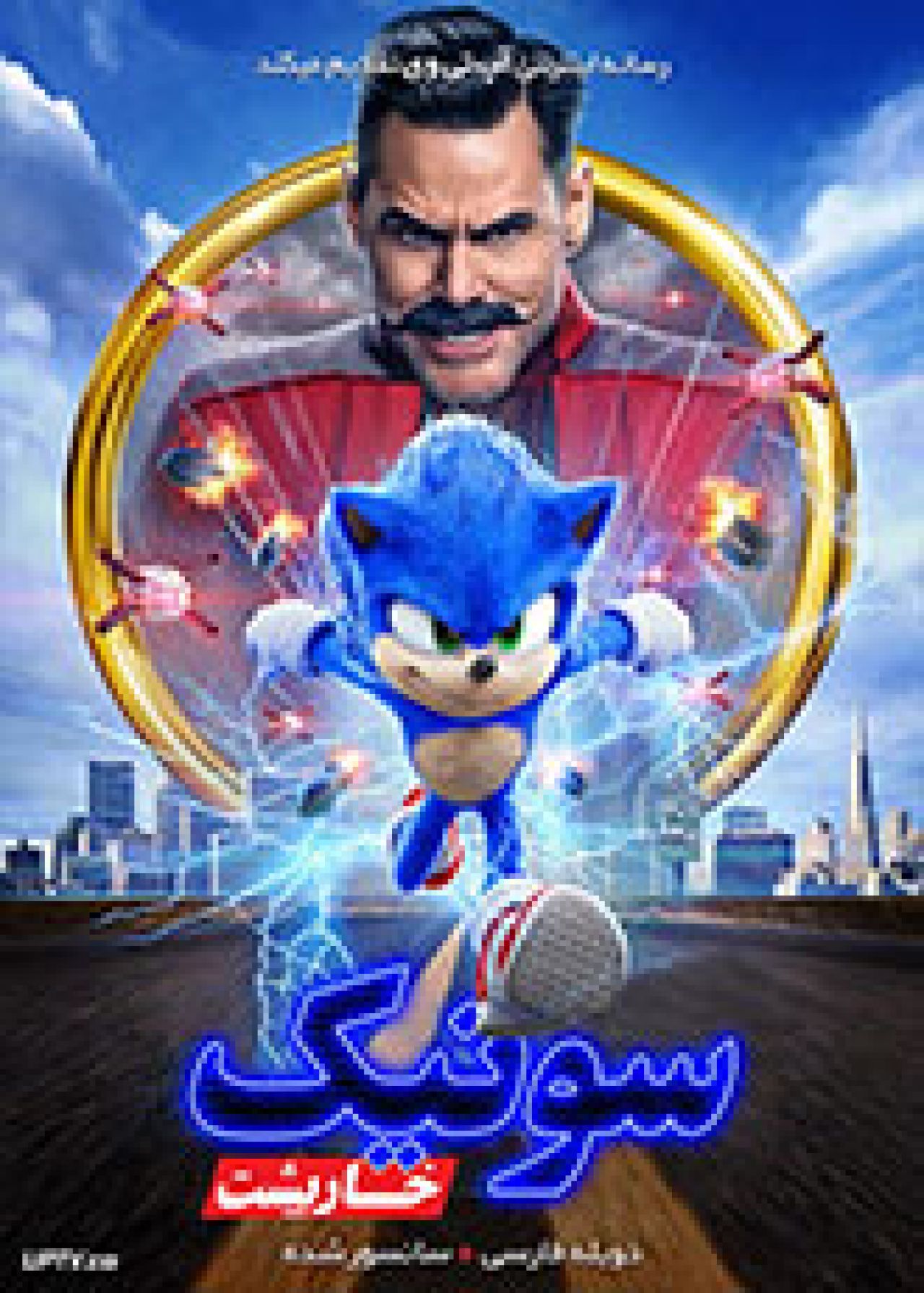فیلم سونیک خارپشت Sonic the Hedgehog 2020 با دوبله فارسی