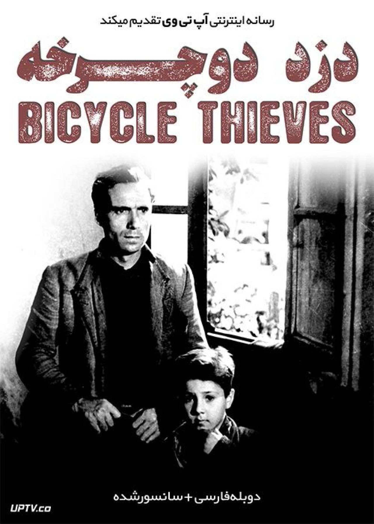 دانلود فیلم Bicycle Thieves 1948 دزد دوچرخه با دوبله فارسی