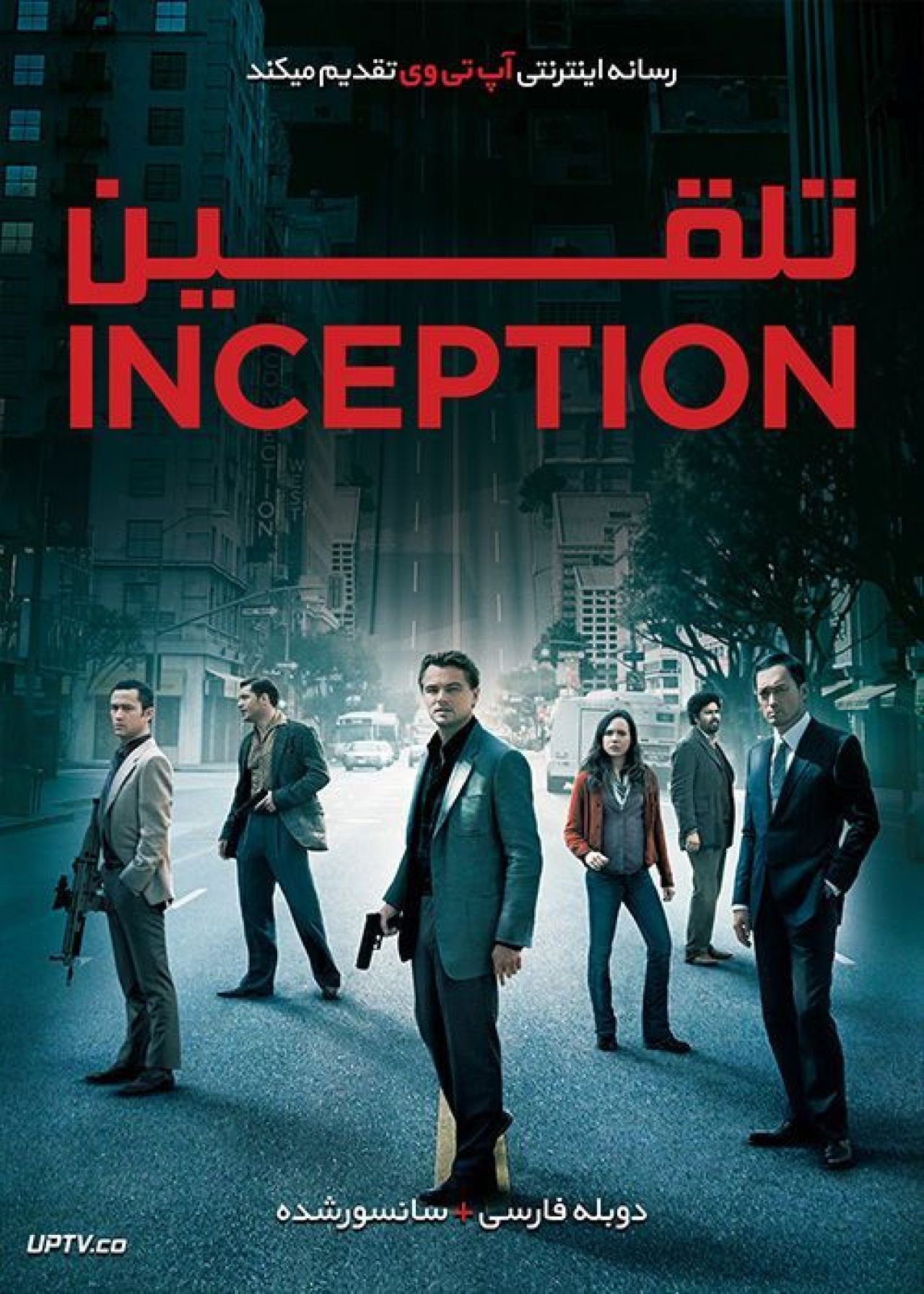 دانلود فیلم Inception 2010 تلقین
