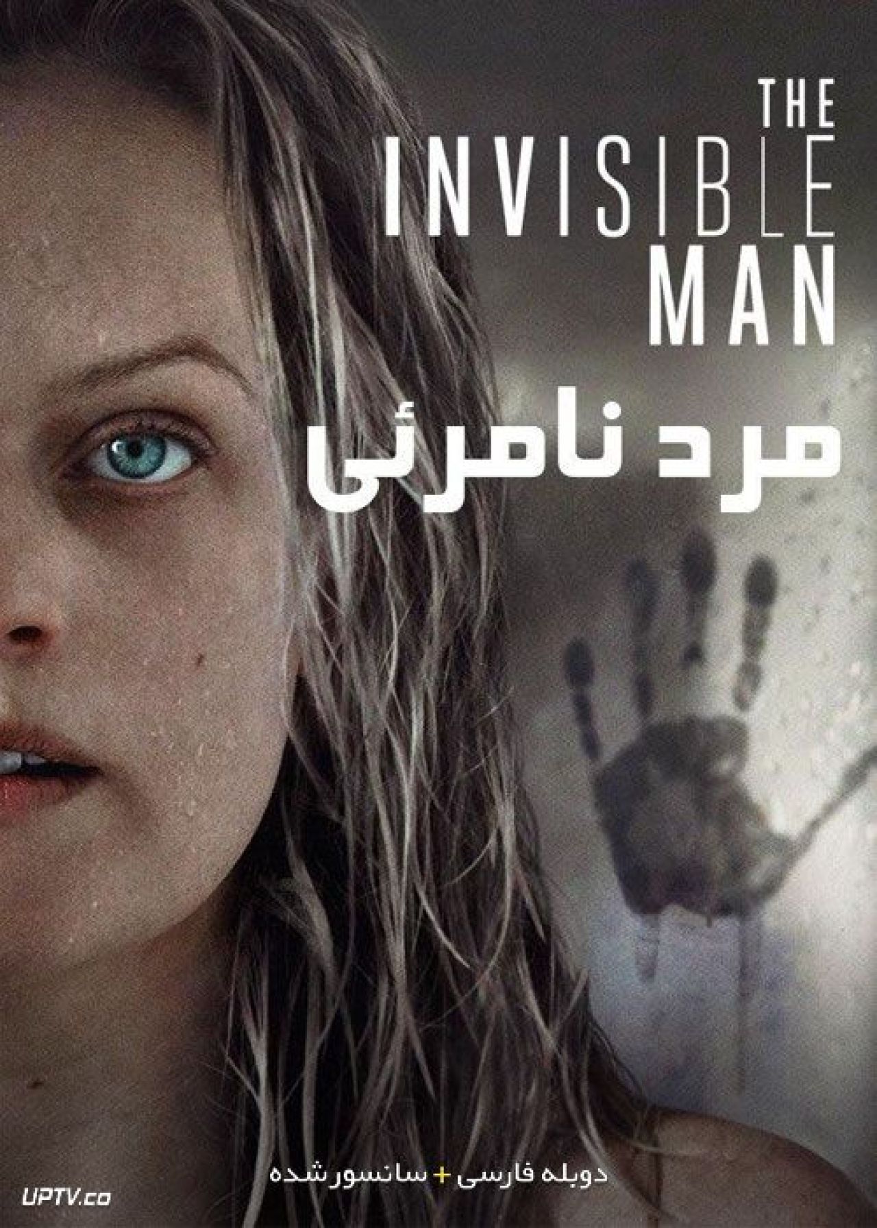 دانلود فیلم The Invisible Man 2020 مرد نامرئی با دوبله فارسی