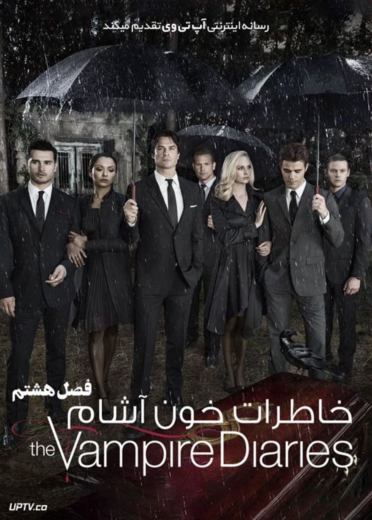دانلود سریال The Vampire Diaries خاطرات خون آشام فصل هشتم