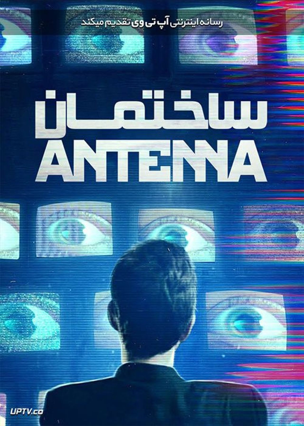دانلود فیلم The Antenna 2019 ساختمان با زیرنویس فارسی