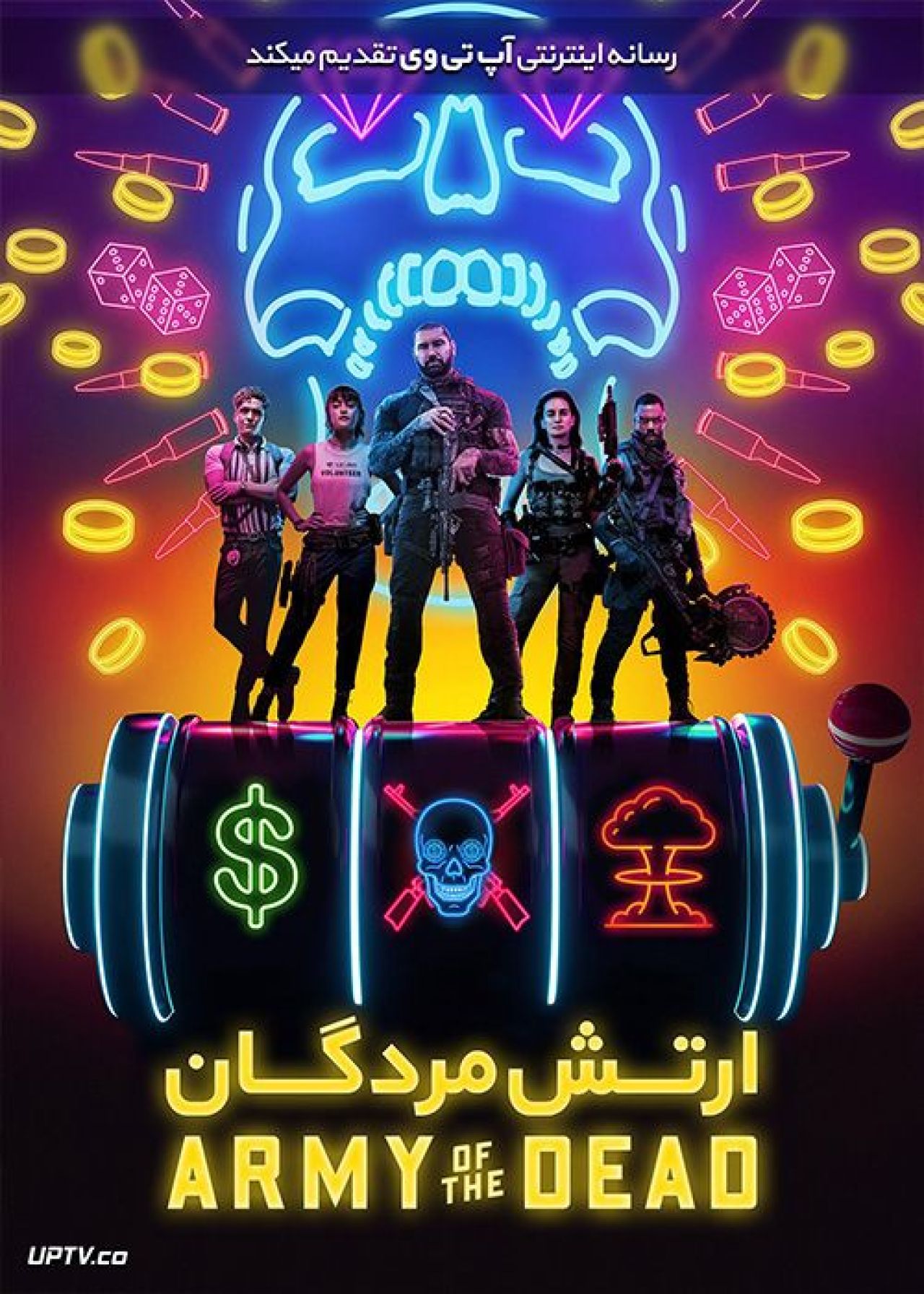 فیلم ارتش مردگان Army of the Dead 2021 با دوبله فارسی