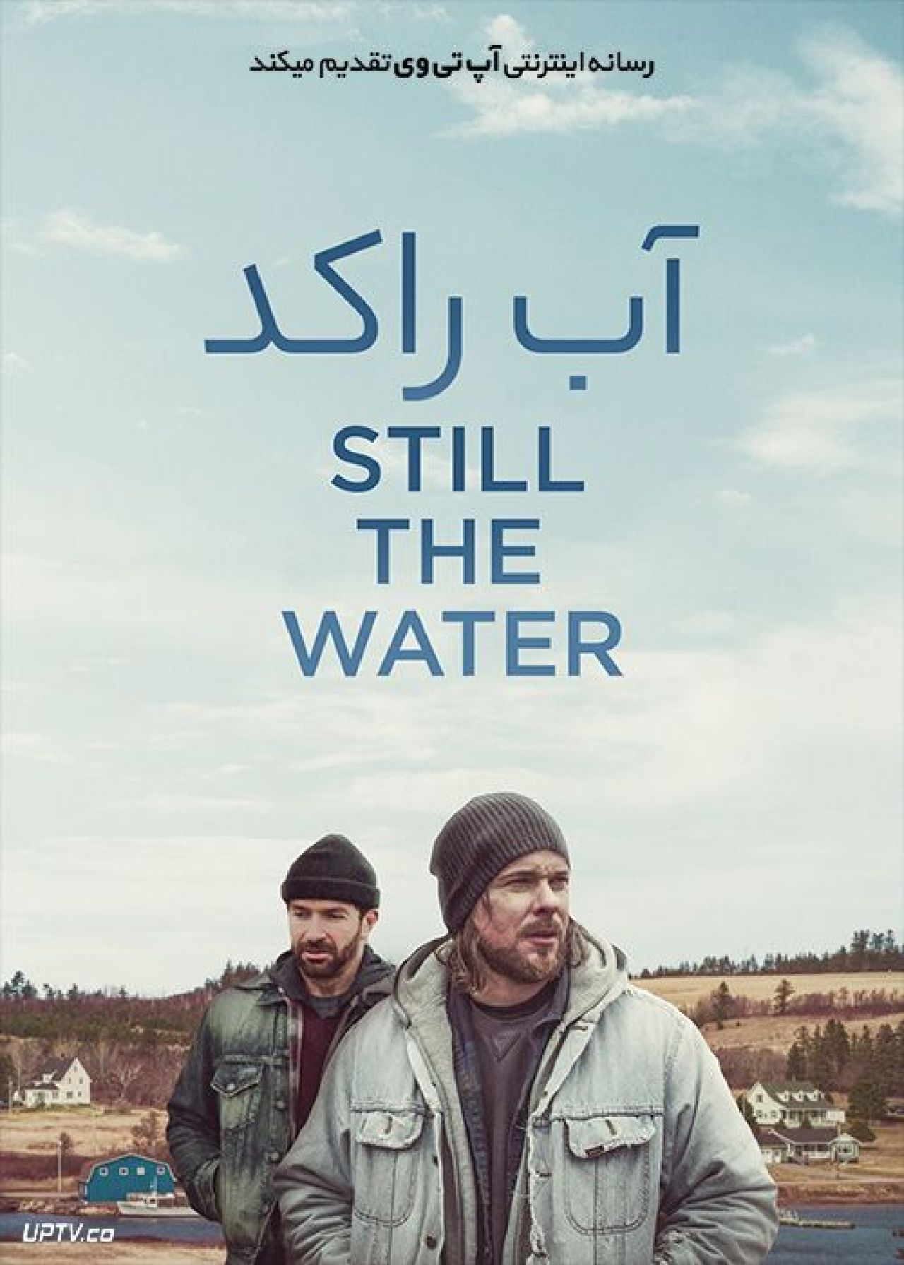 دانلود فیلم Still the Water 2020 آب راکد با زیرنویس فارسی