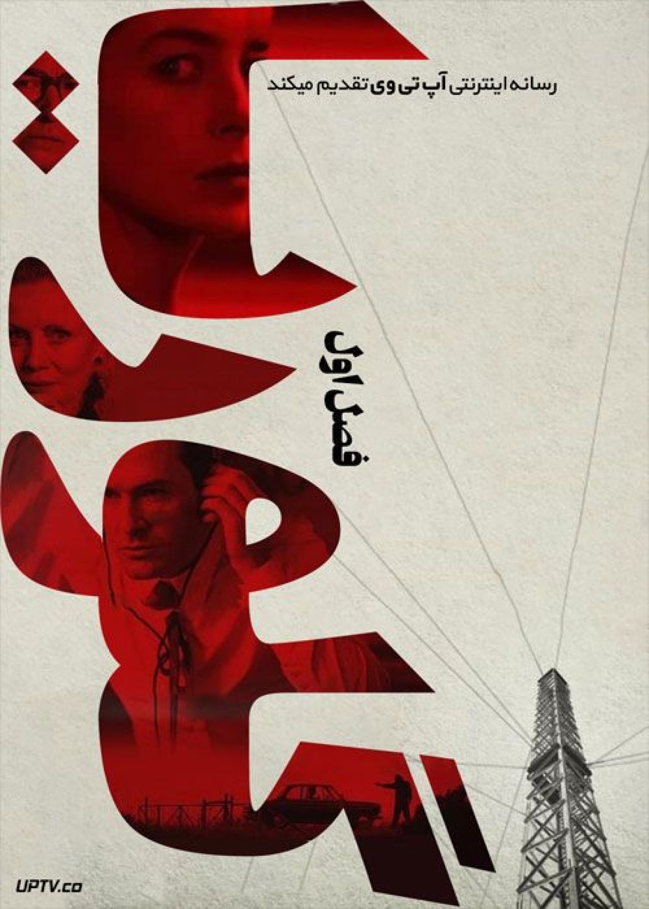 دانلود سریال گلوریا Gloria فصل اول
