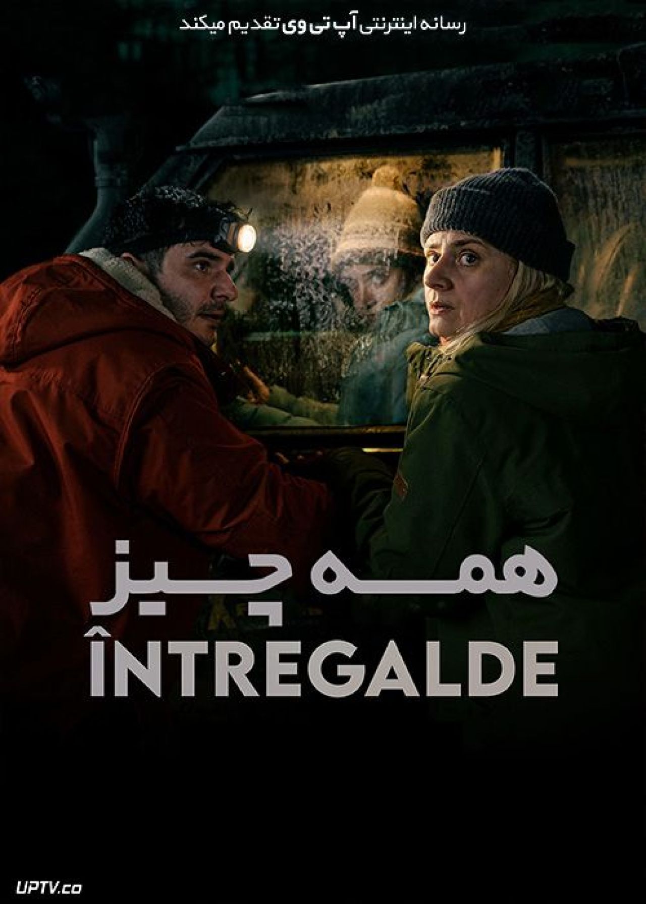 دانلود فیلم همه چیز Intregalde 2021 با زیرنویس فارسی