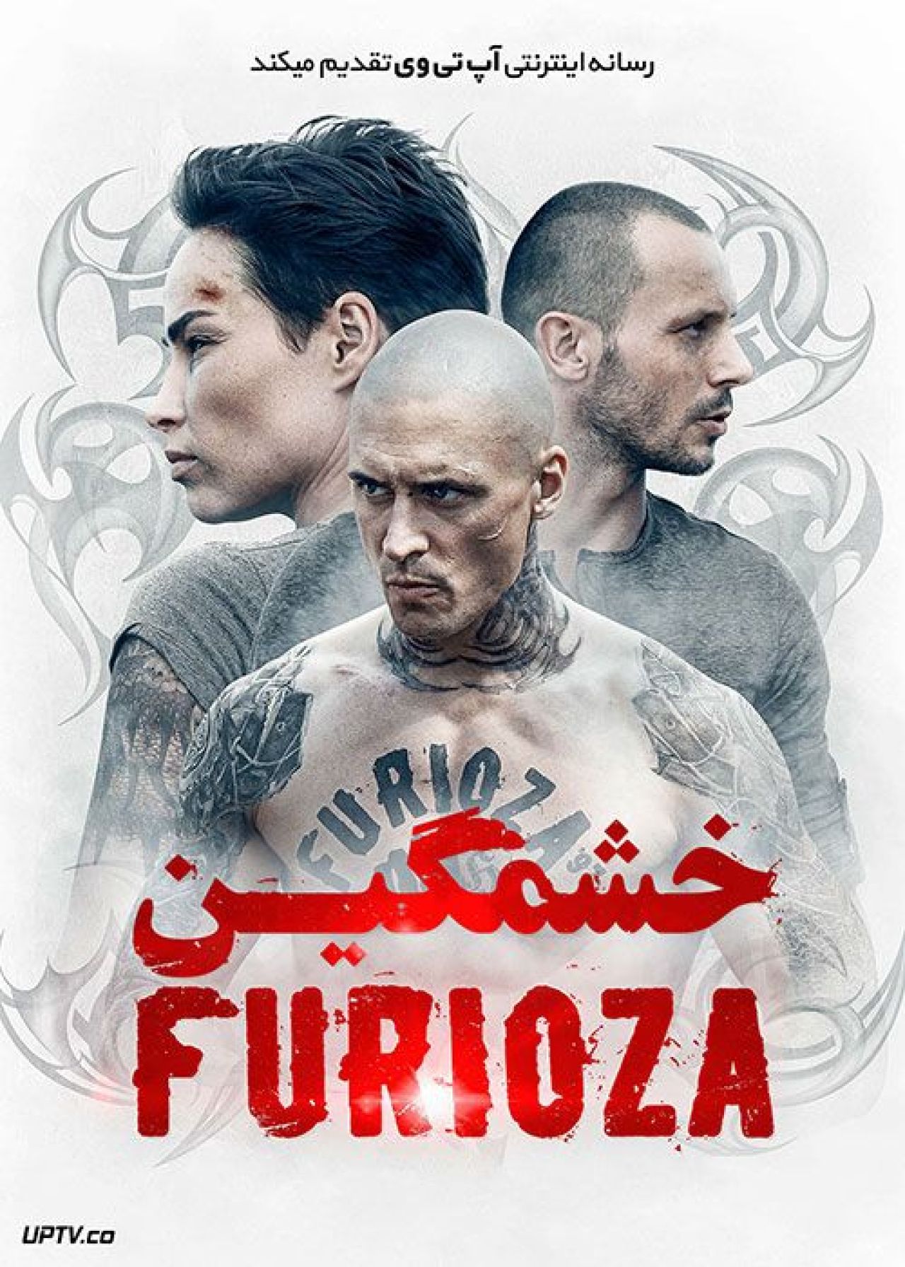 فیلم خشمگین Furioza 2022 با زیرنویس فارسی