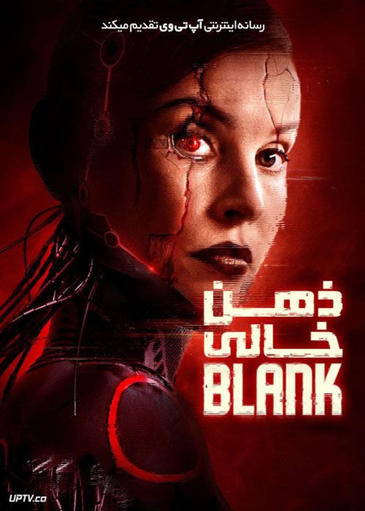 فیلم ذهن خالی Blank 2022 با زیرنویس فارسی