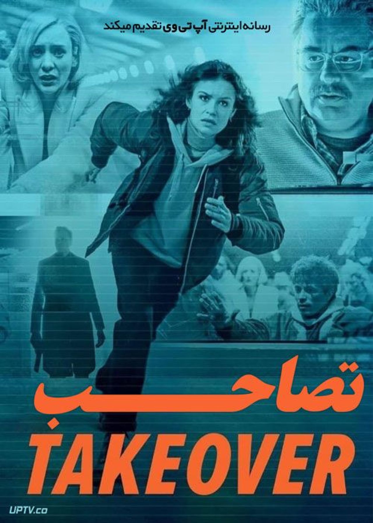 فیلم تصاحب The Takeover 2022 با زیرنویس فارسی