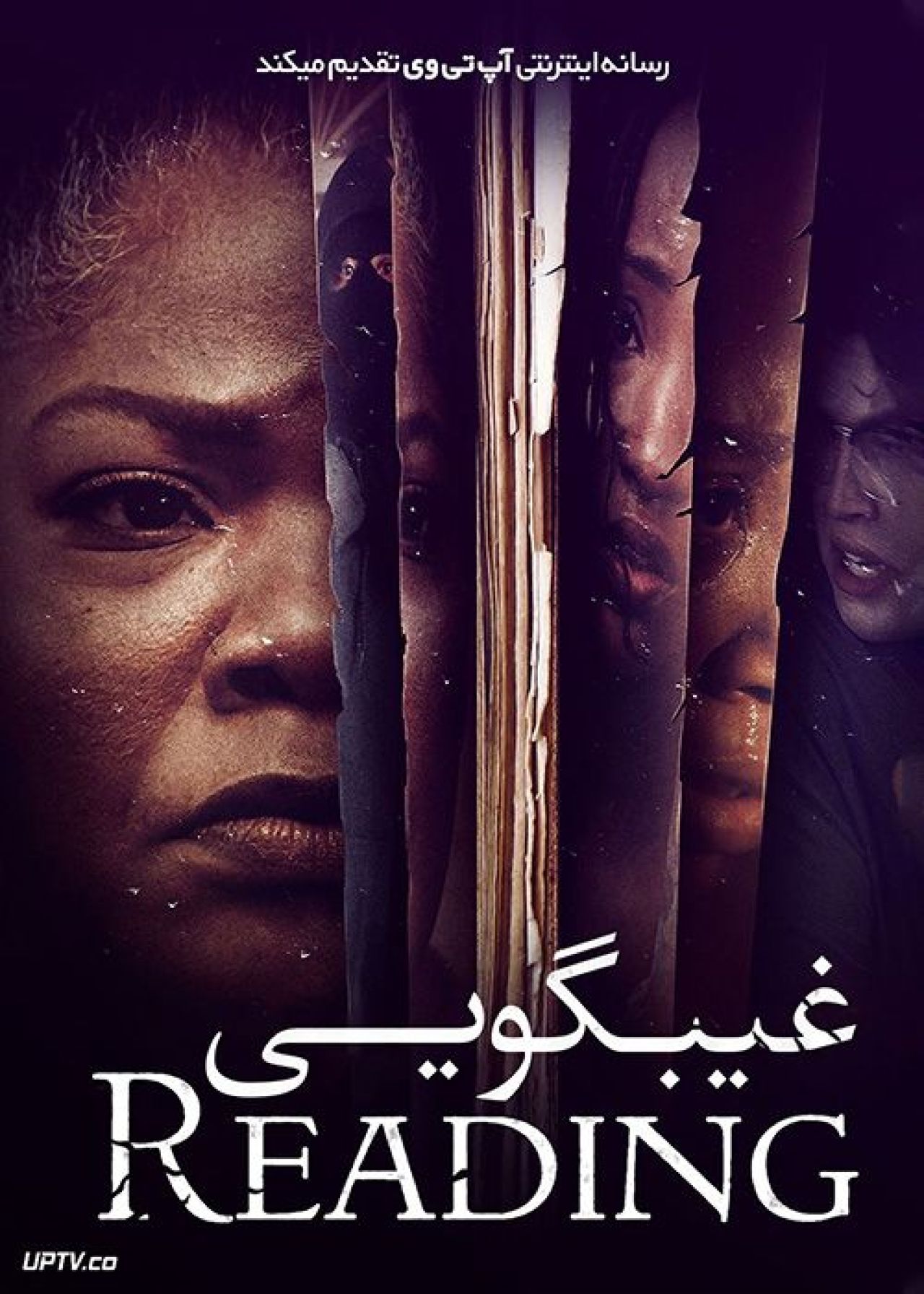 فیلم غیبگویی The Reading 2023 با دوبله فارسی
