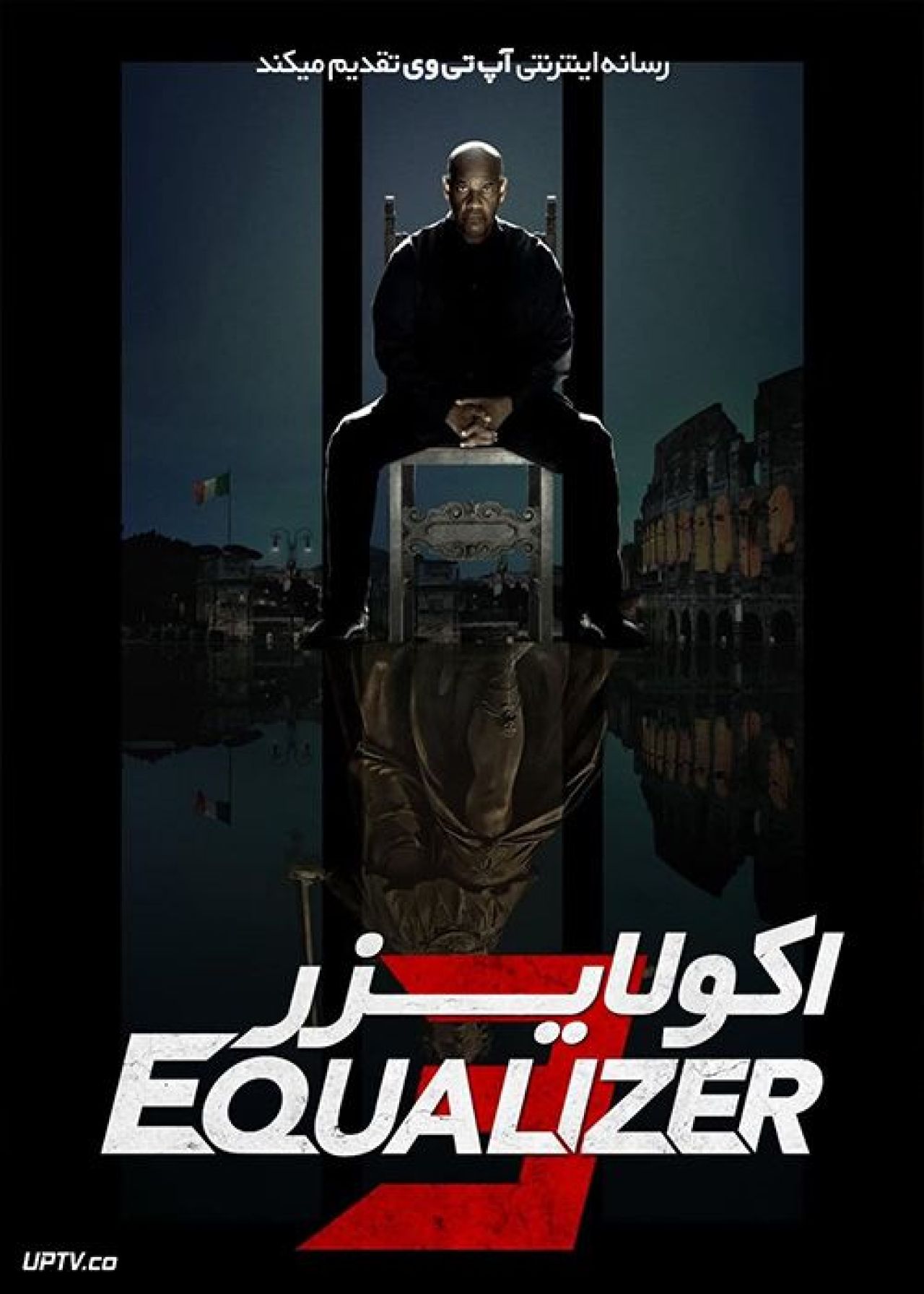 فیلم اکولایزر 3 The Equalizer 3 2023 با دوبله فارسی