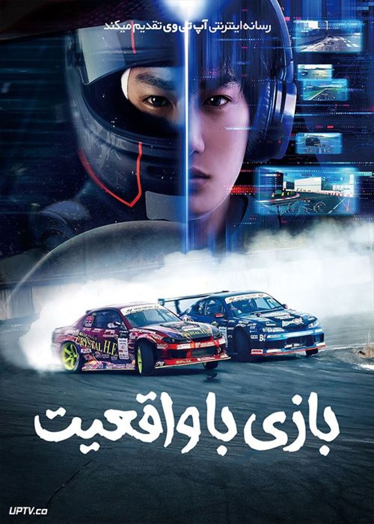 فیلم بازی با واقعیت Alivehoon 2022 با دوبله فارسی