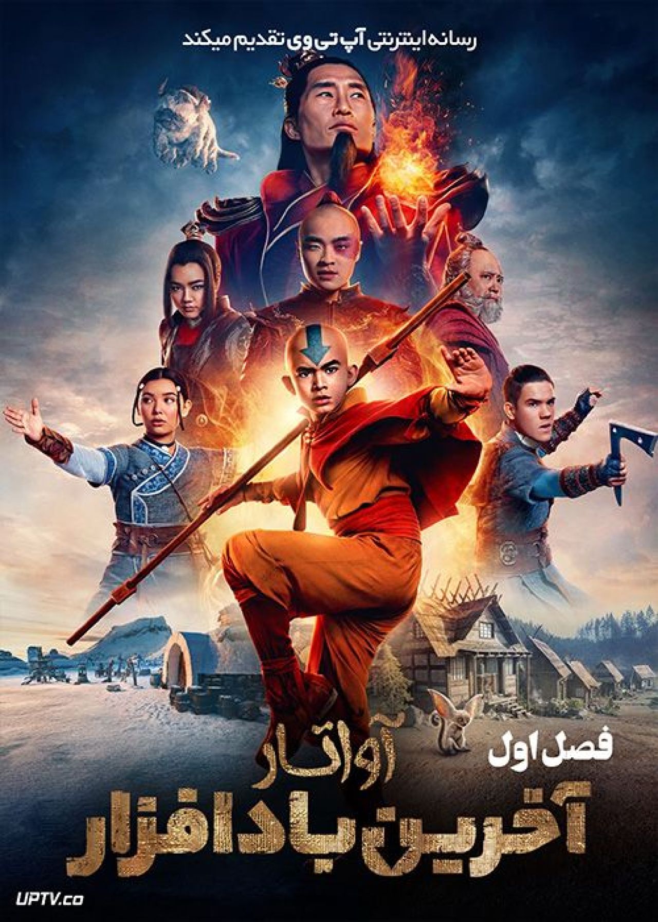 سریال آواتار: آخرین باد افزار Avatar The Last Airbender 2024 با دوبله فارسی
