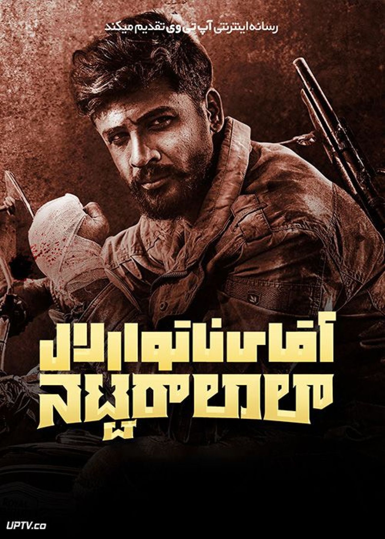 فیلم هندی آقای ناتوارلال Mr Natwarlal 2024 با زیرنویس فارسی