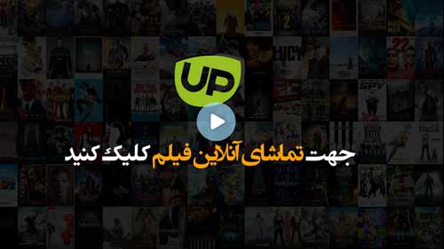 تماشای انلاین