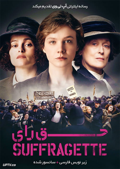دانلود فیلم Suffragette 2015 حق رای با زیرنویس فارسی
