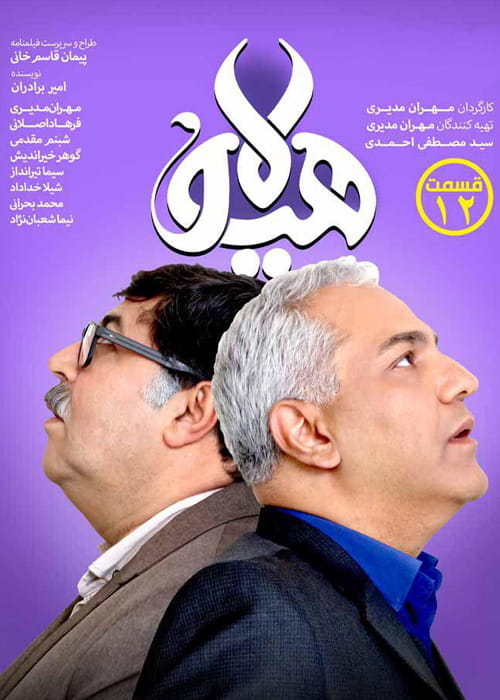 دانلود سریال هیولا با کیفیت Full HD و لینک مستقیم