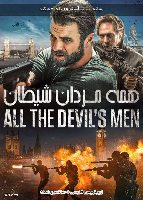 دانلود فیلم All the Devils Men 2018 همه مردان شیطان با زیرنویس فارسی