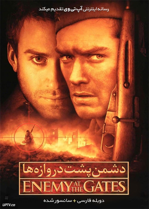دانلود فیلم Enemy at the Gates 2001 دشمن پشت ,<strong>دروازه</strong>, ها با ,<strong>دوبله</strong>, ,<strong>فارسی</strong>,