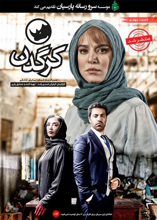 ,<strong>دانلود</strong>, ,<strong>سریال</strong>, ,<strong>کرگدن</strong>, قسمت چهام با ,<strong>کیفیت</strong>, Full HD