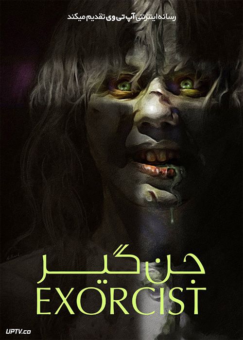 فیلم ترسناک جن گیر The Exorcist 1973 با زیرنویس فارسی