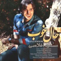 دانلود آهنگ جدید مسعود اخلاصی به نام حال خوب