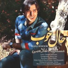 دانلود آهنگ جدید مسعود اخلاصی به نام حال خوب