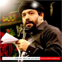 دانلود مداحی حاج محمود کریمی شب ششم محرم 93