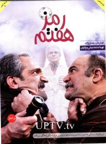 فیلم رمز هفتم