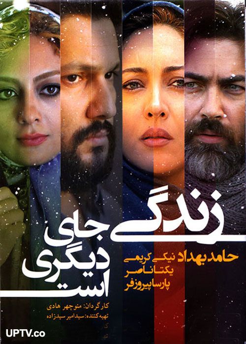 دانلود فیلم زندگی جای دیگری است با لینک مستقیم